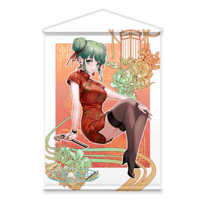 【#3年生き延びた久遠あおい】タペストリー