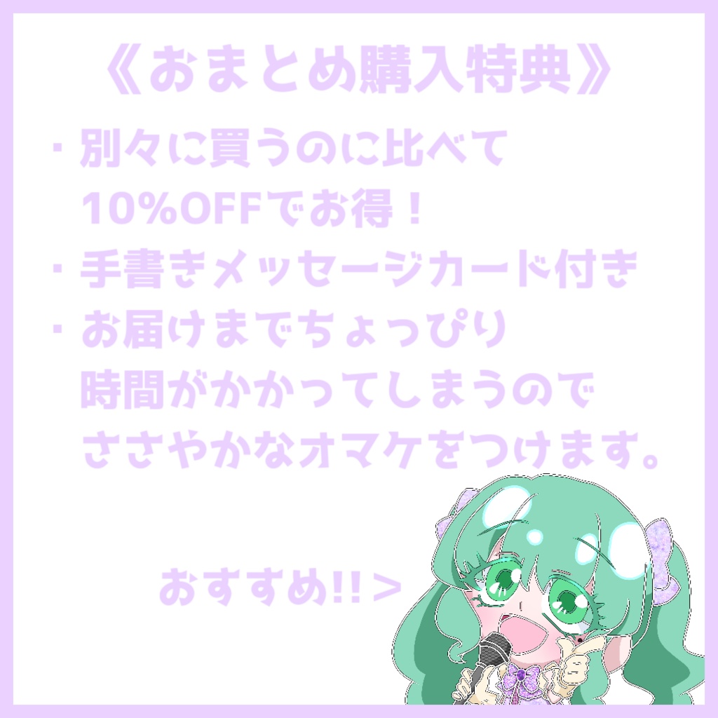 【あおめろ】おまとめ購入セット【久遠あおい/Vtuber】