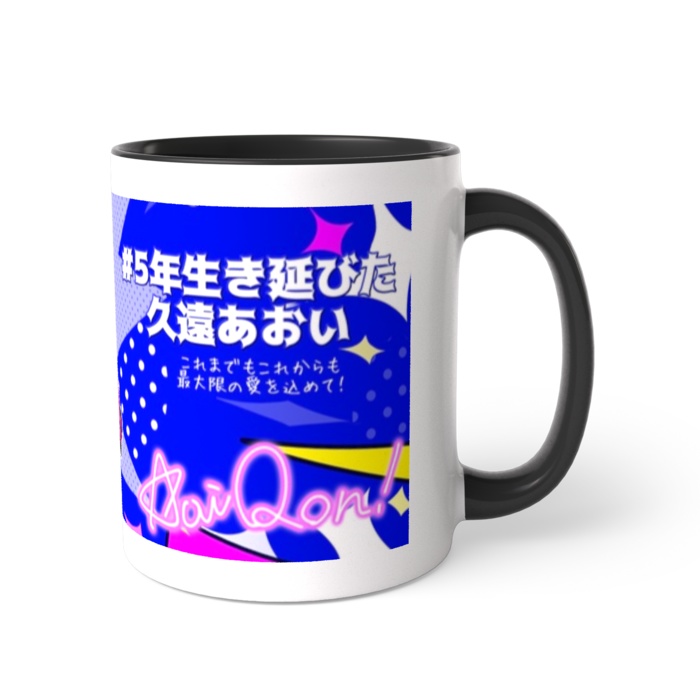 【#5年生き延びた久遠あおい】おまとめセット