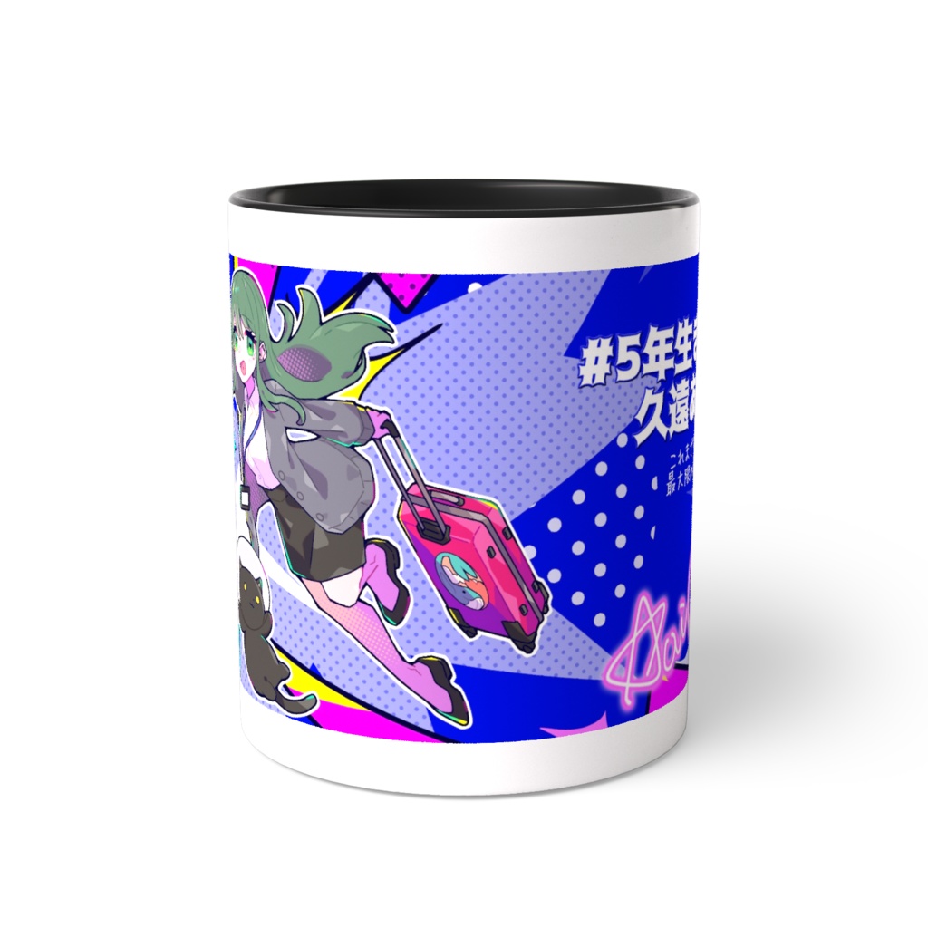 【#5年生き延びた久遠あおい】ツートンカラーマグカップ