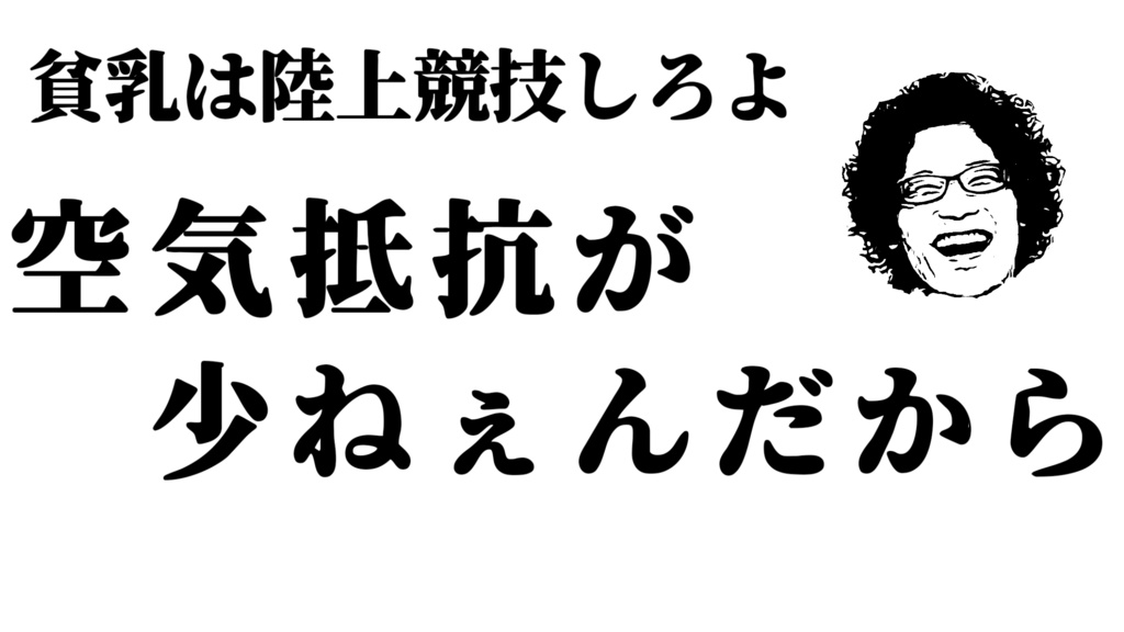 花崎ゲキヤバ語録Tシャツ