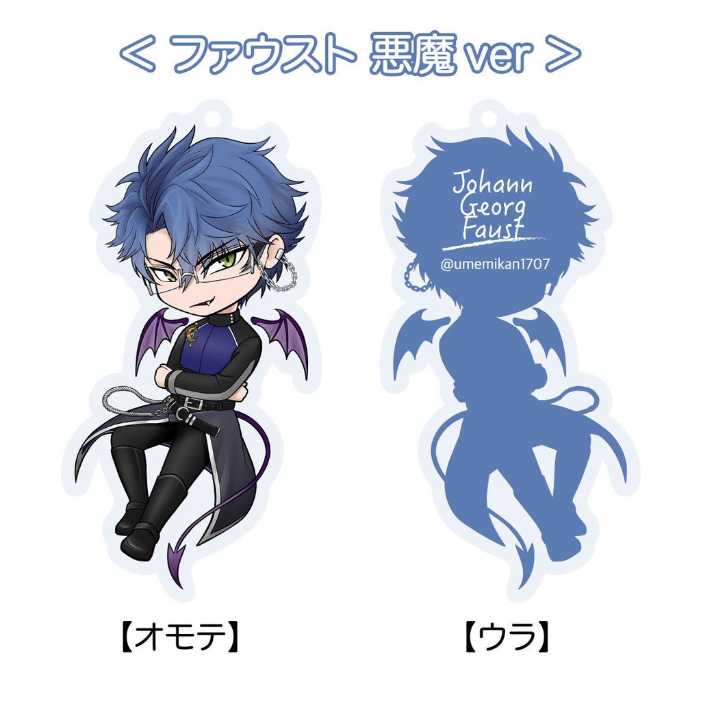 イケメンヴァンパイア 教会組【悪魔ver】アクリルキーホルダー