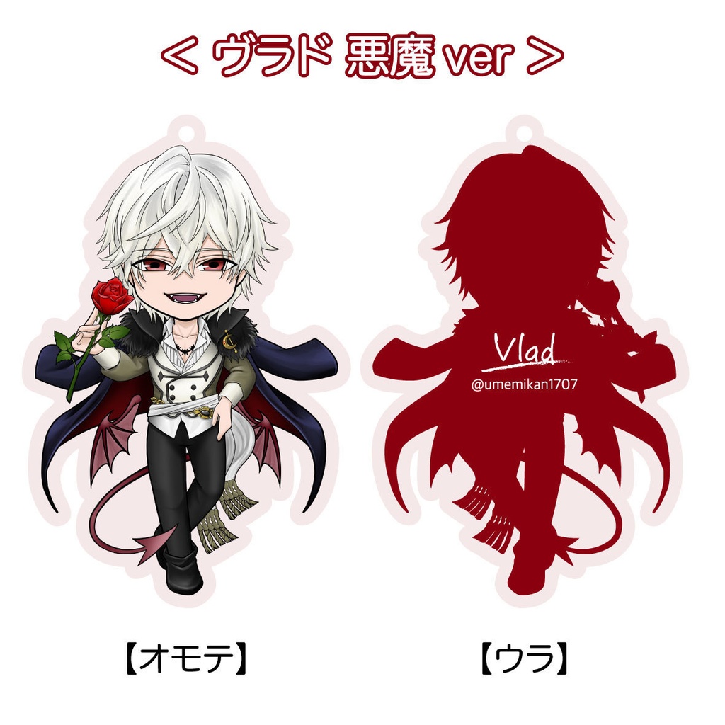 イケメンヴァンパイア 教会組【悪魔ver】アクリルキーホルダー