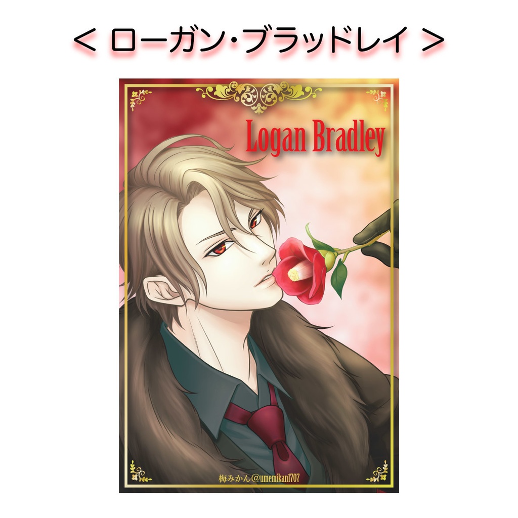 イケメン夜曲 ポストカード