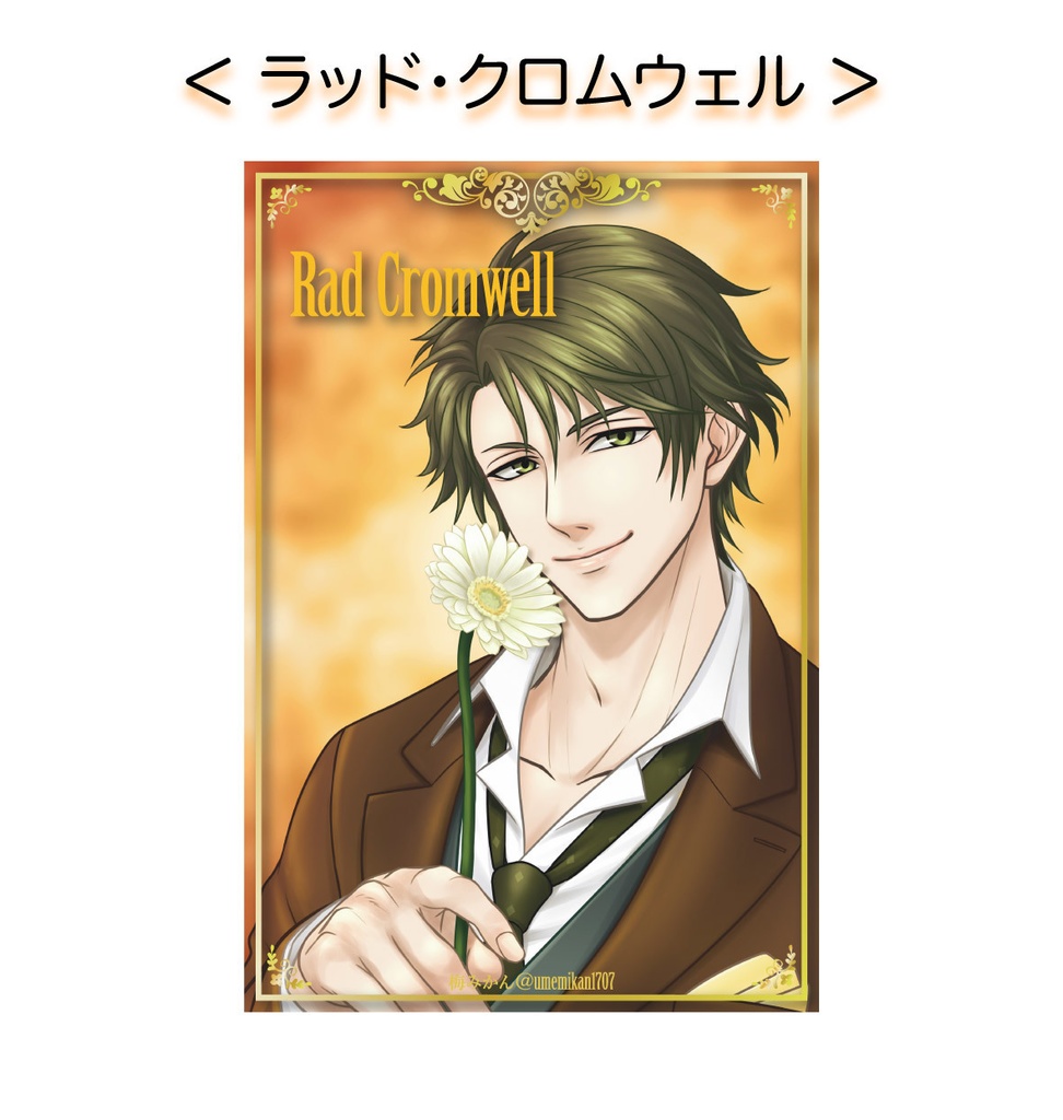 イケメン夜曲 ポストカード