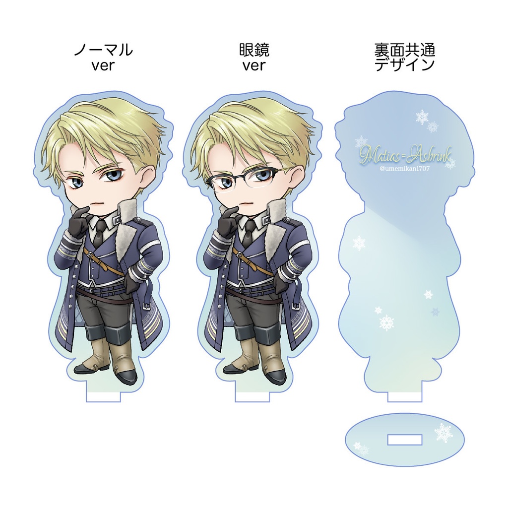 イケメン王子 マティアス アクリルスタンド