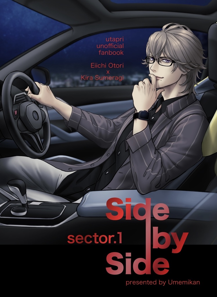 【うたプリ同人誌】Side by Side sector.1