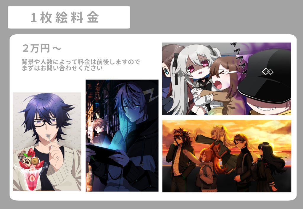 イラスト制作依頼 泉魚天 Booth