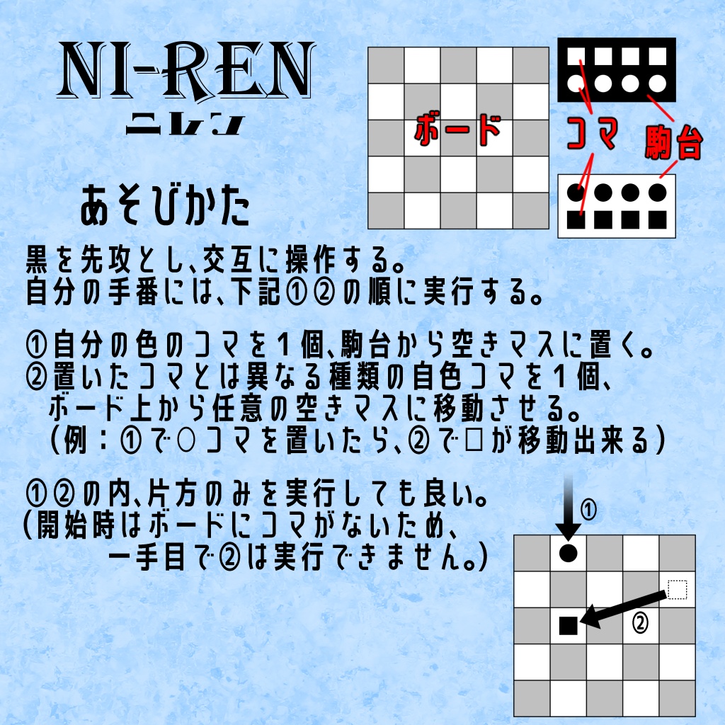 【VRボードゲーム】Ni-ren(ニレン)
