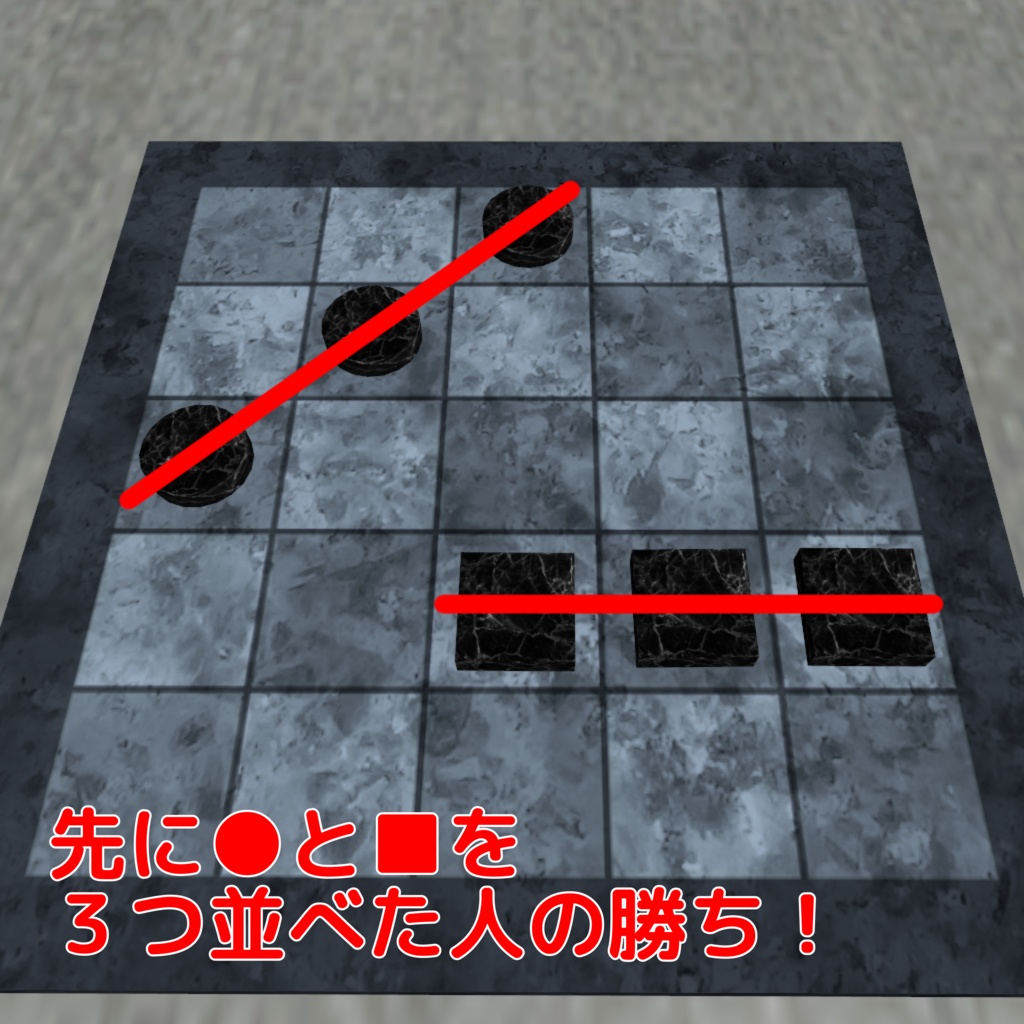 【VRボードゲーム】Ni-ren(ニレン)