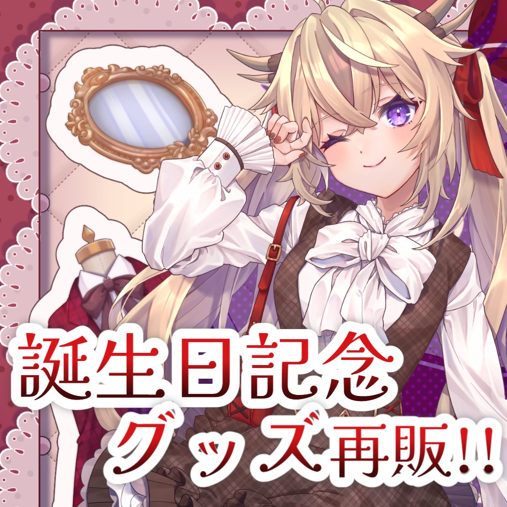 百雲みや誕生日記念グッズ～2023