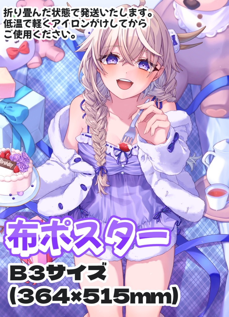 百雲みや誕生日記念グッズ~2024