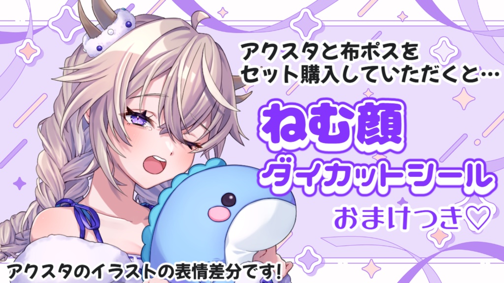 百雲みや誕生日記念グッズ~2024