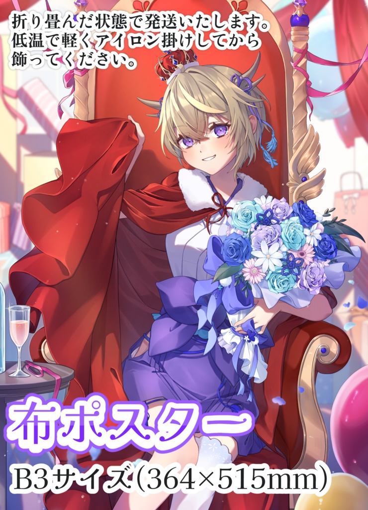 百雲みや誕生日記念グッズ~2025