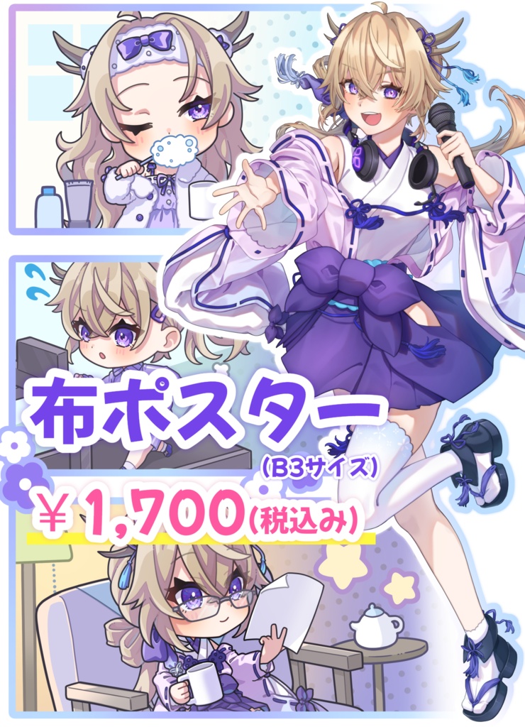 百雲みや4周年記念グッズ