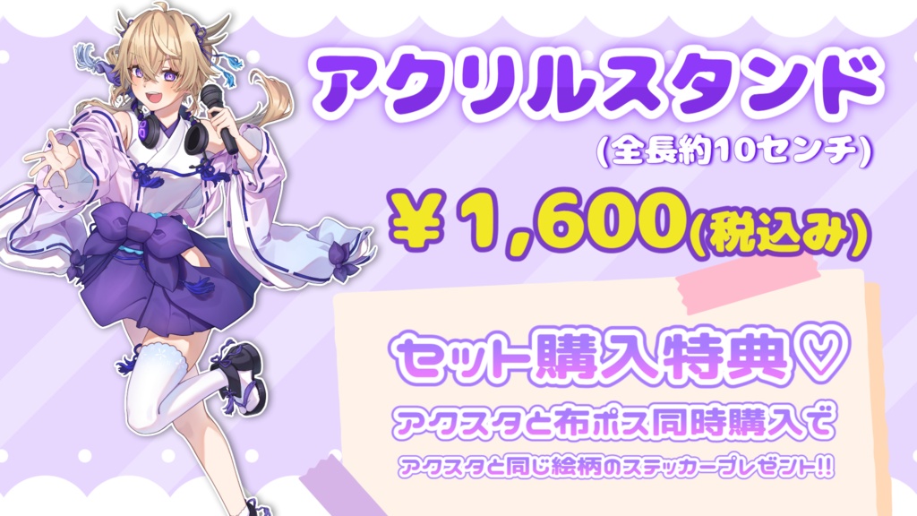 百雲みや4周年記念グッズ