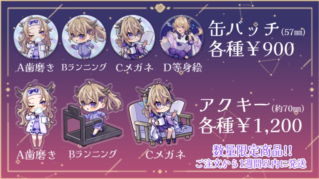 数量限定!!コラボBAR限定グッズ