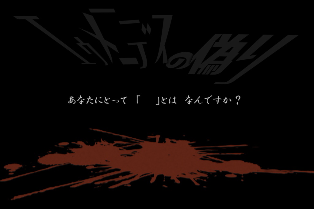 【CoC/ソロシナリオ】エウメニデスの偽り【継続探索者推奨】SPLL:E107311