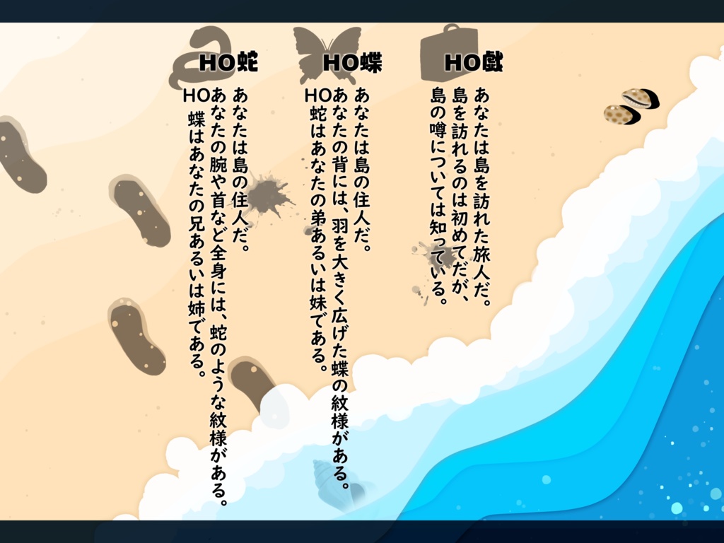 【3PL秘匿】波色のドールハウス【CoCシナリオ】SPLL:E107868