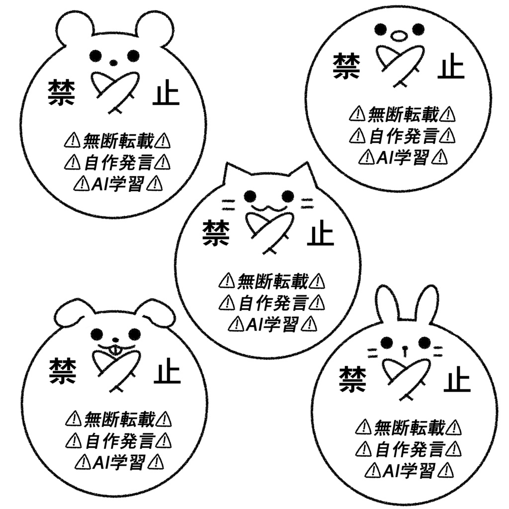 どうぶつウォーターマーク