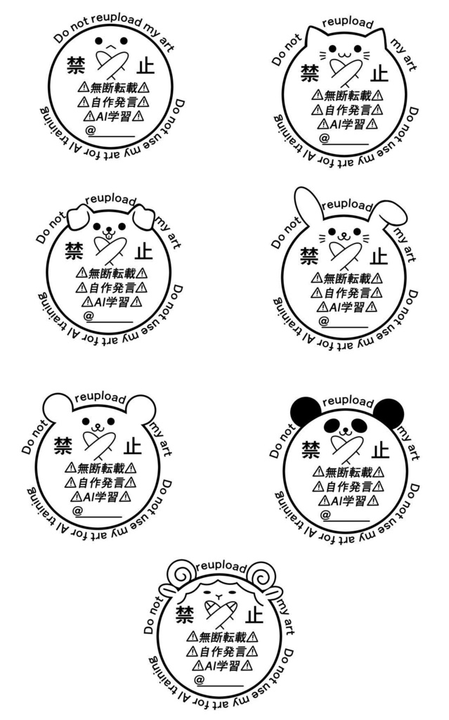 どうぶつウォーターマーク改