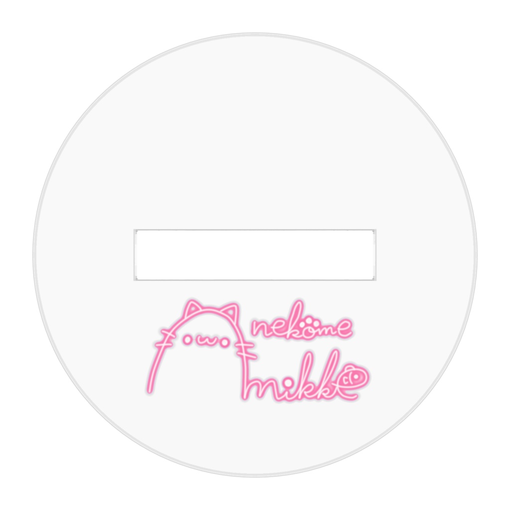 猫目みっけ SDアクリルフィギュア