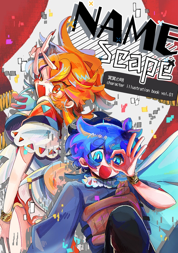 NAMEScape(冥冥の明 character illustration book vol.01)