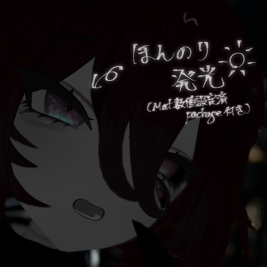 【ラ・フルーロ対応】SwallowTailアイテクスチャ