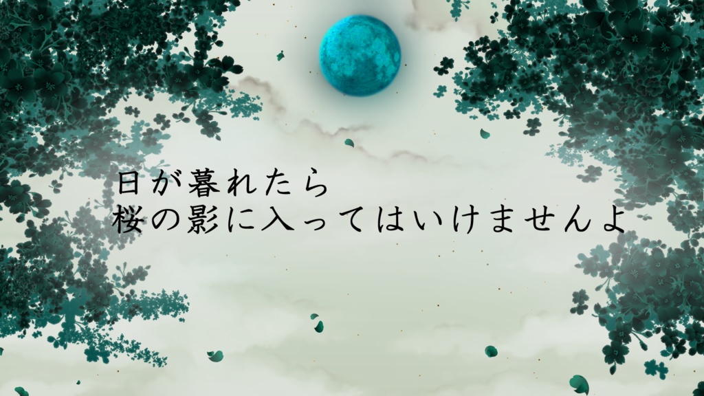 花影を結ぶ SPLL:E189694