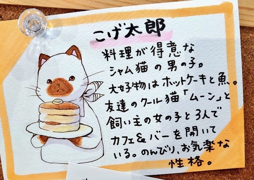 手描きトートバッグS『着せ替えこげ太郎』