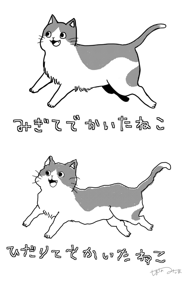 オリジナルTシャツ 左手で描いた猫