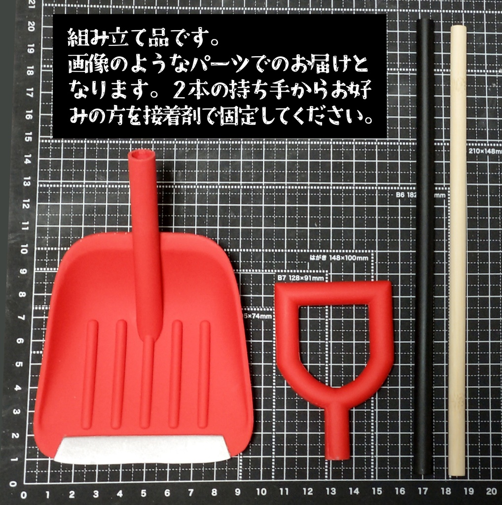 雪かきスコップ【1/3サイズ】