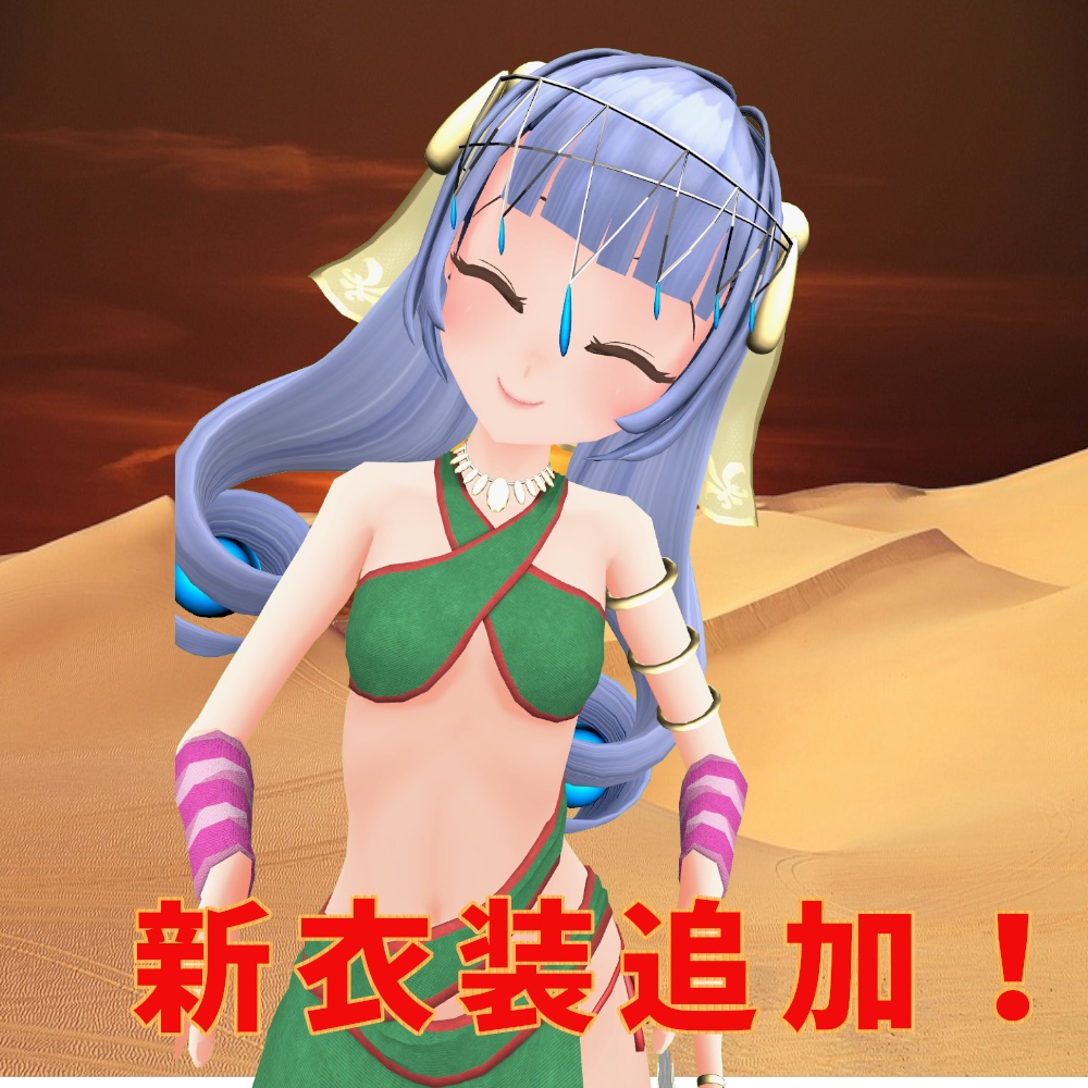 【オリジナル3Dモデル】 ツナデちゃん