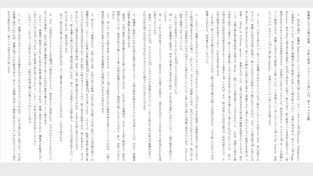 【PDF】悪魔姦~原典から読むサキュバスとインキュバスの研究書~【epub】