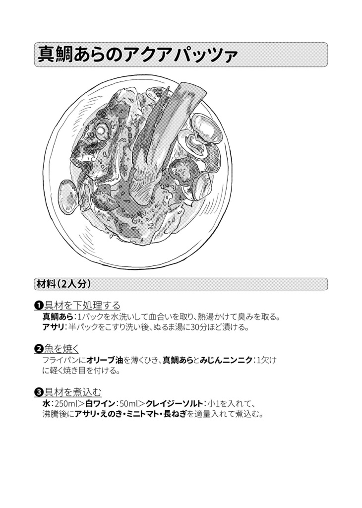 空園さんのざっくりおうちごはん2