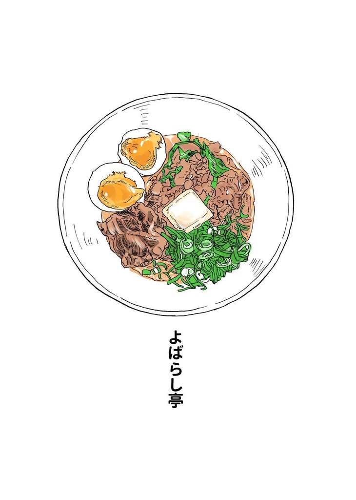 空園さんのざっくりおうちごはん2