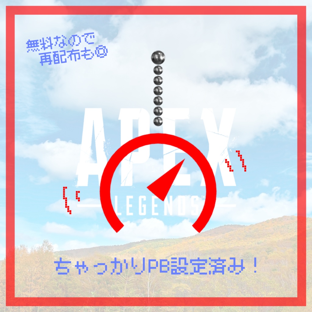 【無料】ERROR PIERCE【APEX】