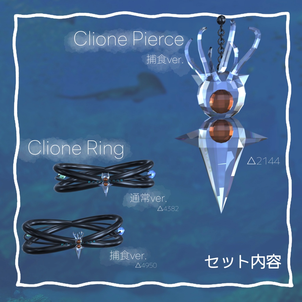 Clione pierce SET