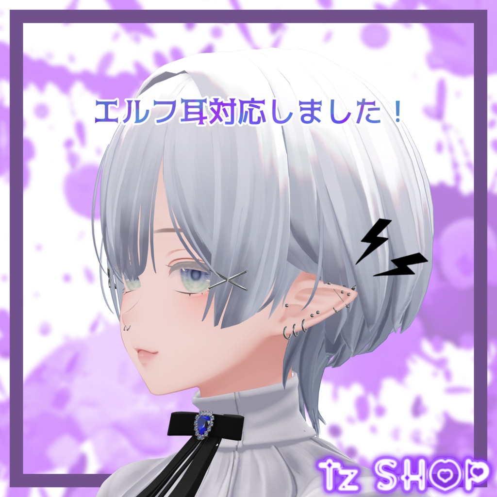 【for森羅】Pierce SET