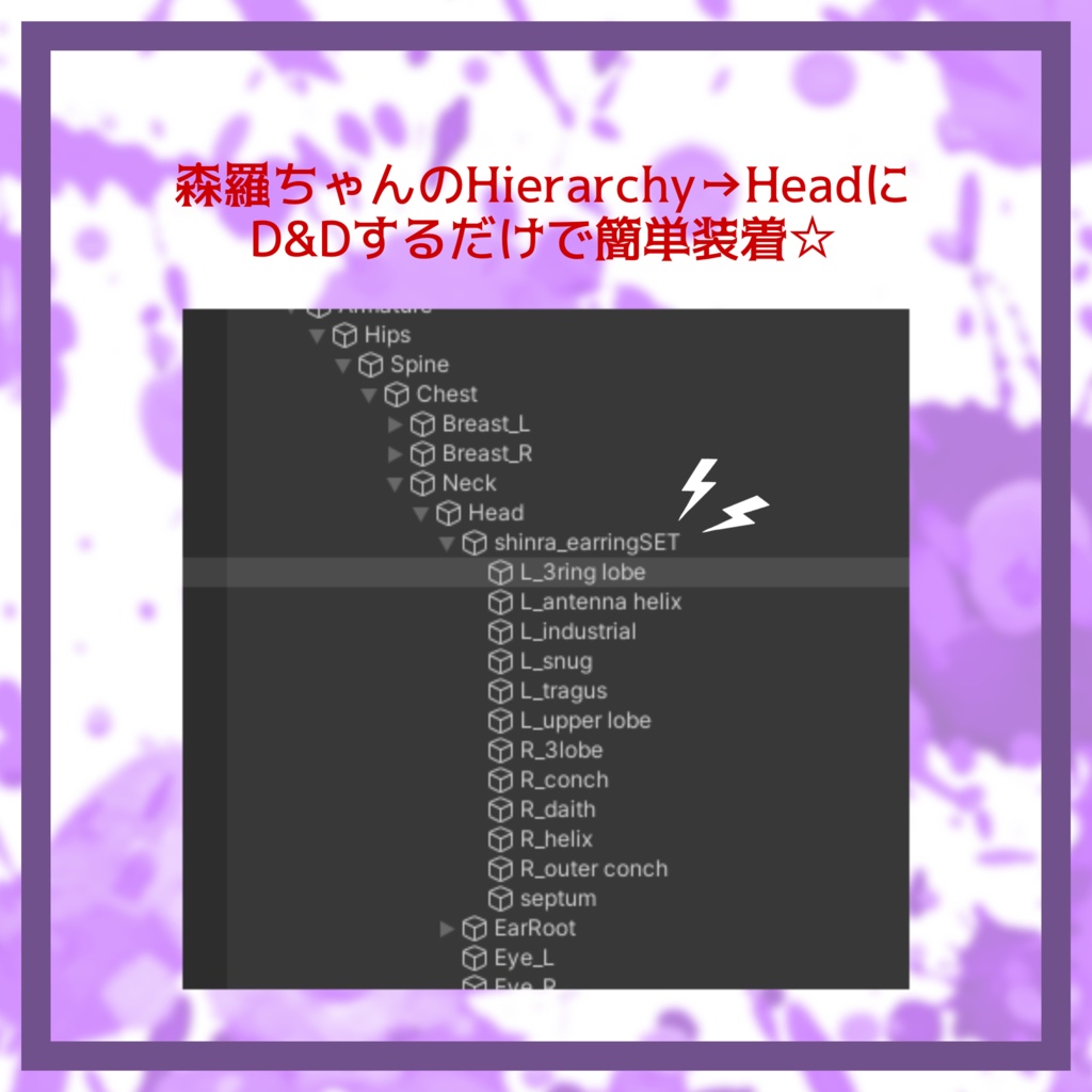 【for森羅】Pierce SET