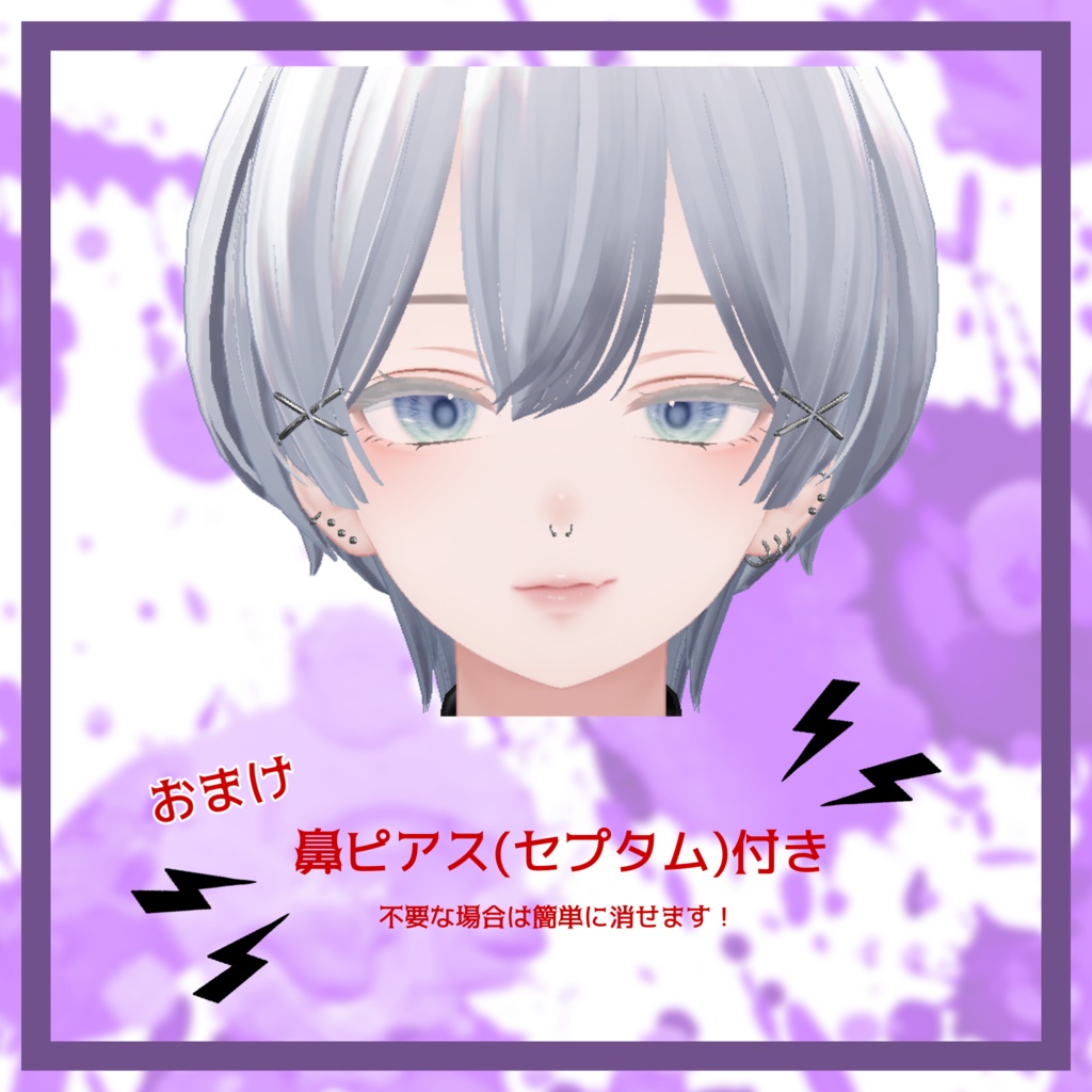 【for森羅】Pierce SET