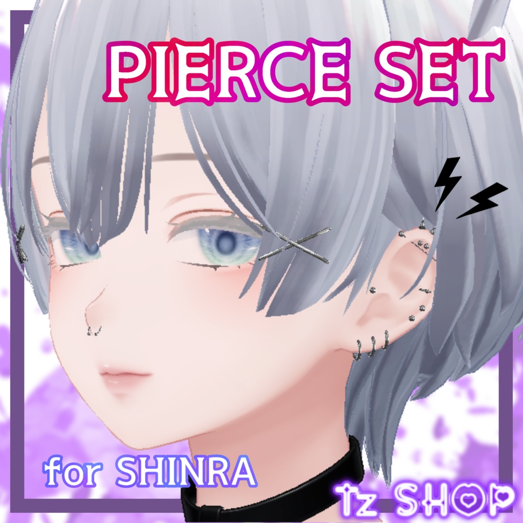 【for森羅】Pierce SET