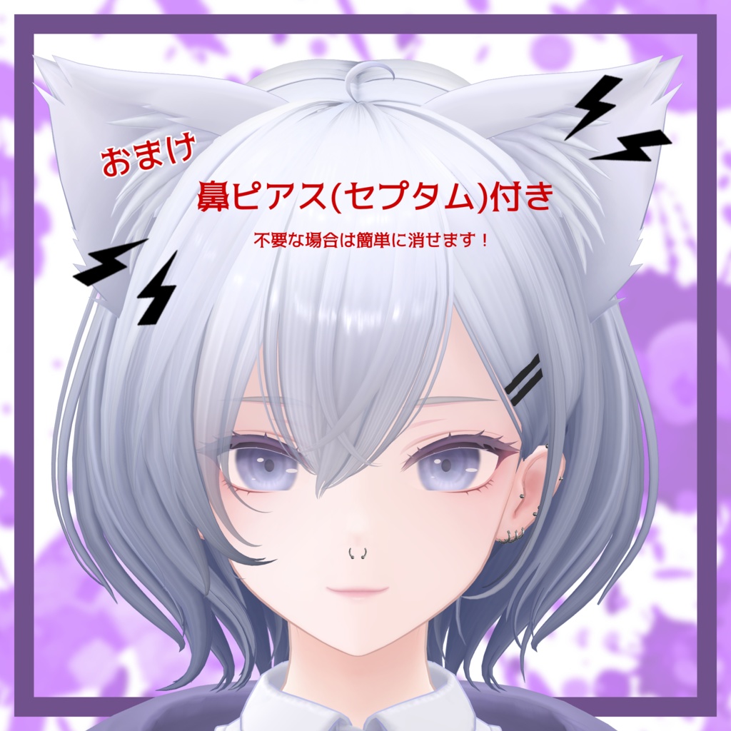 【for白雨】Pierce SET