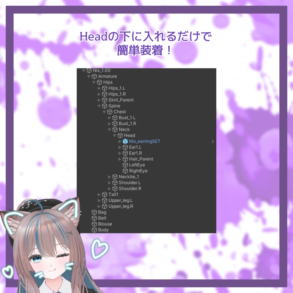 【for Nix】Pierce SET