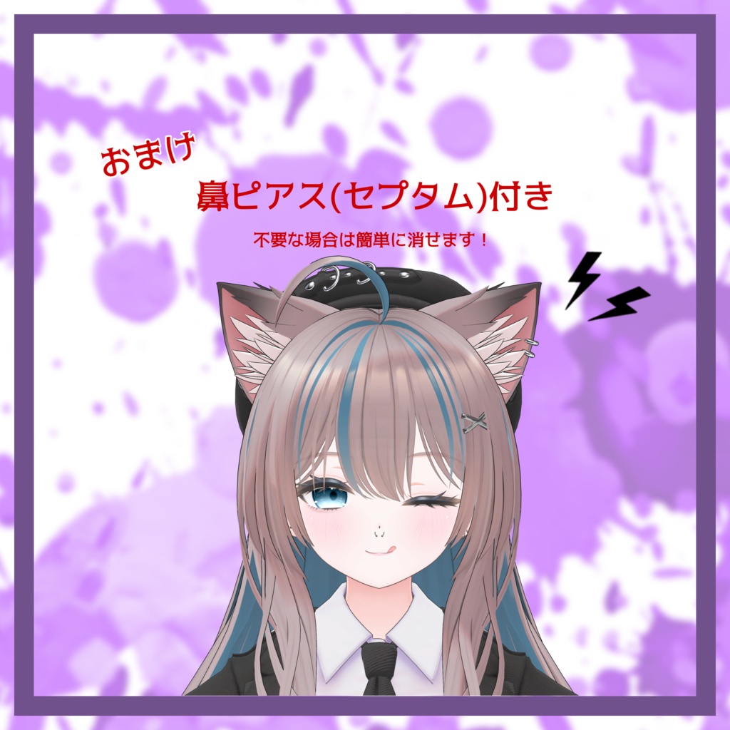 【for Nix】Pierce SET