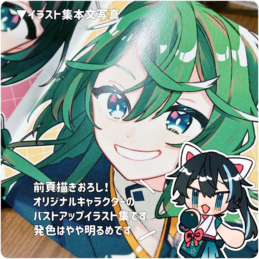 イラスト集・ポストカード