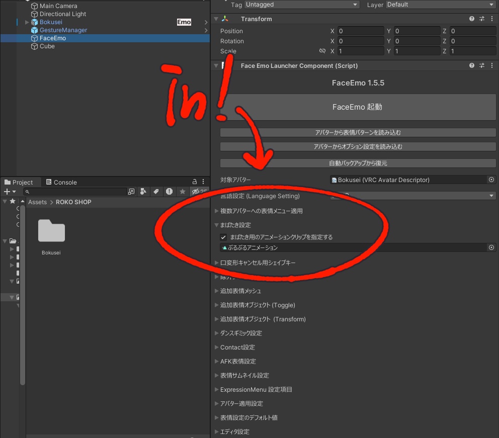 【墨惺-Bokusei-対応】動く!ぷるぷる瞳アニメーション