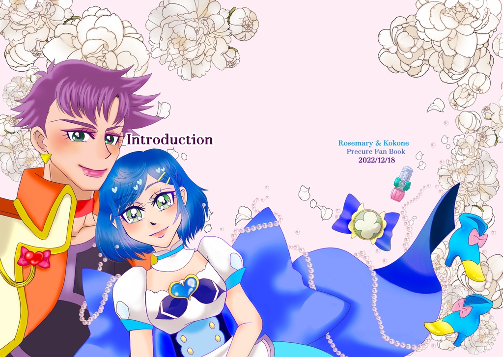 Introduction-イントロダクション-