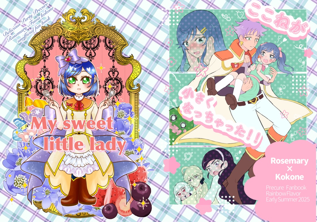 My sweet little lady  /  ここねが小さくなっちゃた！！