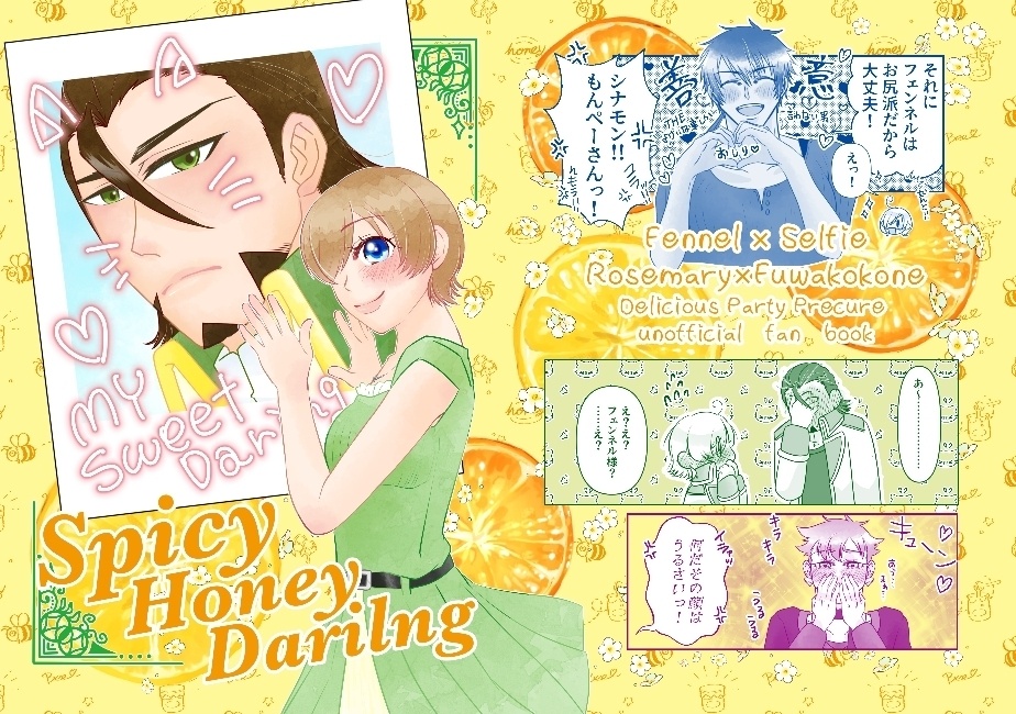 Spicy Honey Darling